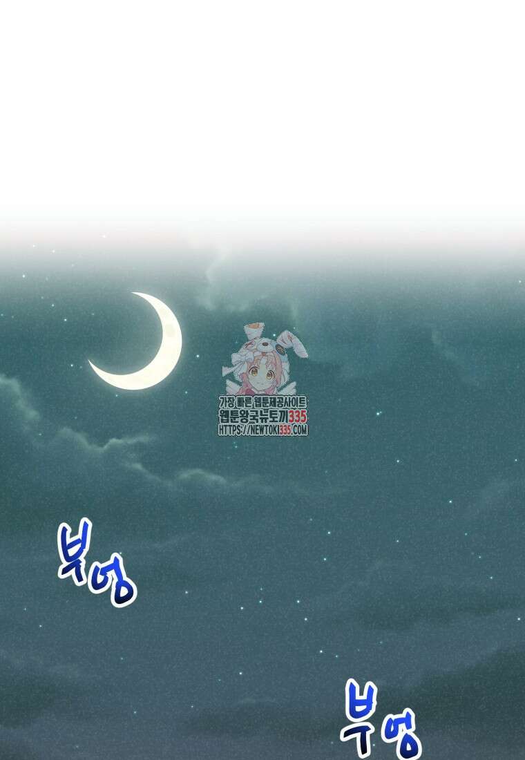 정령 농사꾼 173화 1