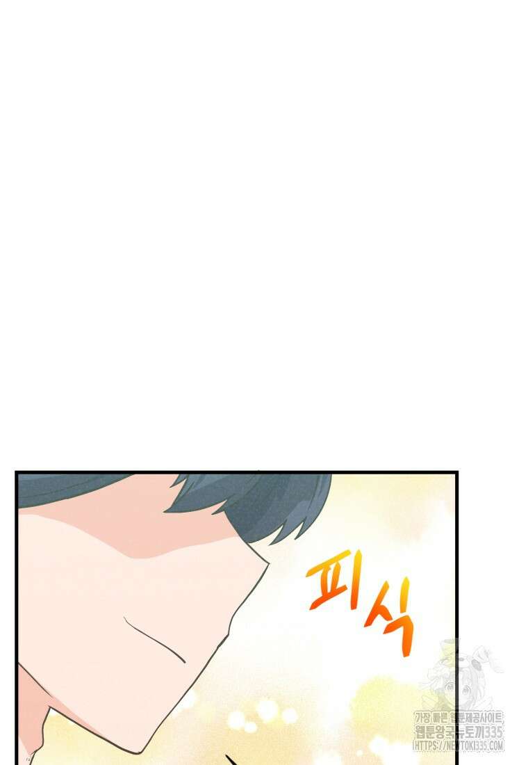 정령 농사꾼 173화 5