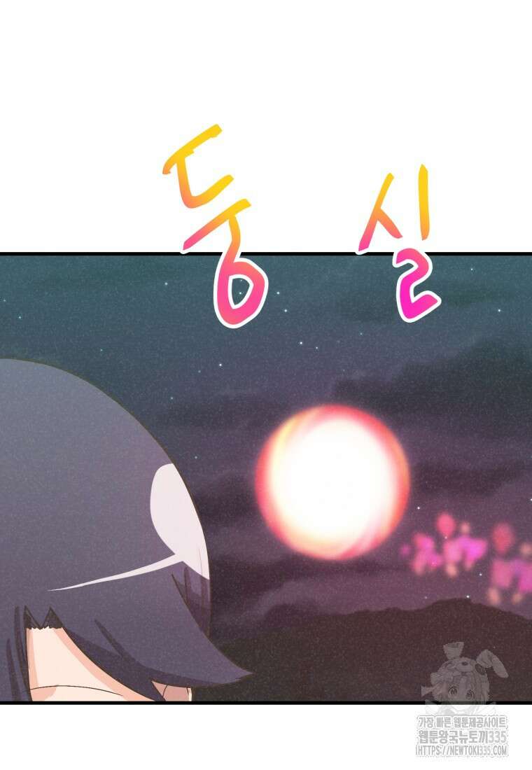 정령 농사꾼 173화 9