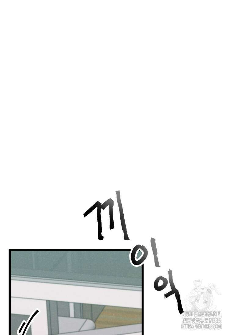 정령 농사꾼 173화 13