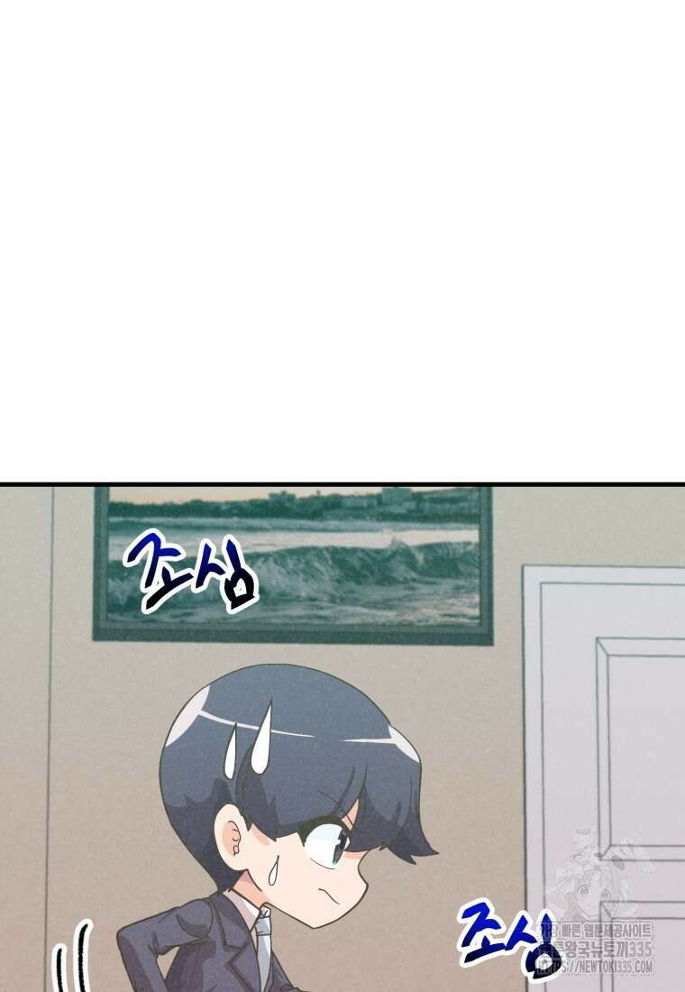 정령 농사꾼 173화 16