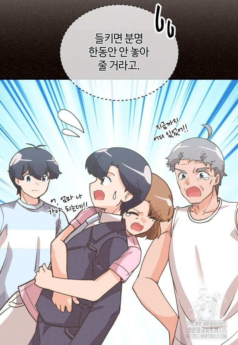 정령 농사꾼 173화 20