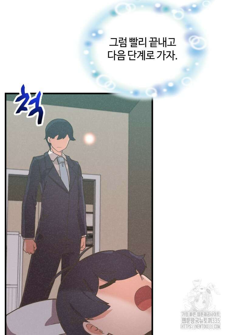 정령 농사꾼 173화 24