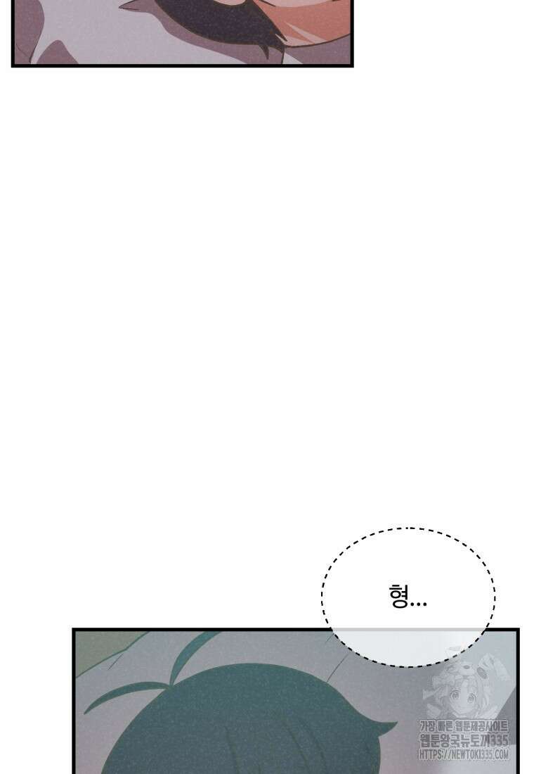 정령 농사꾼 173화 25