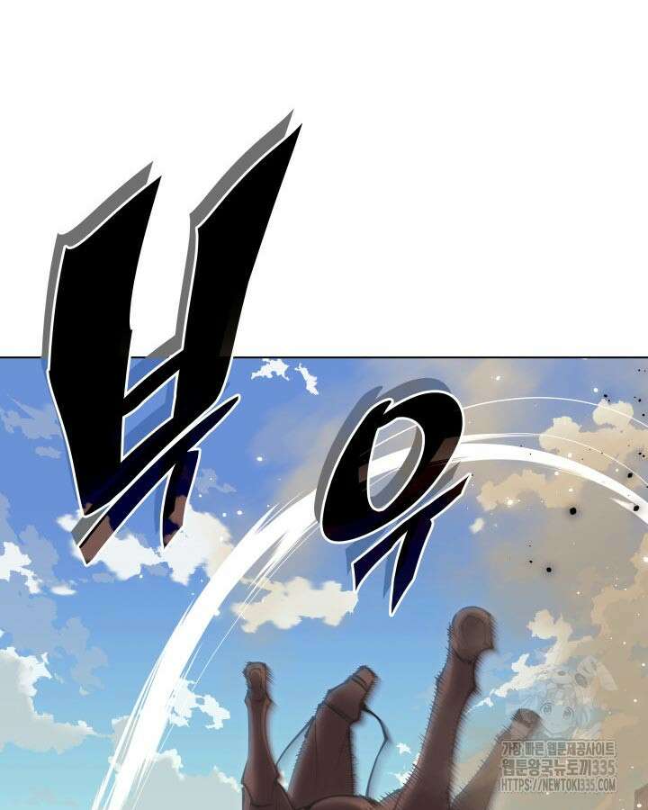 학사검전 117화 6