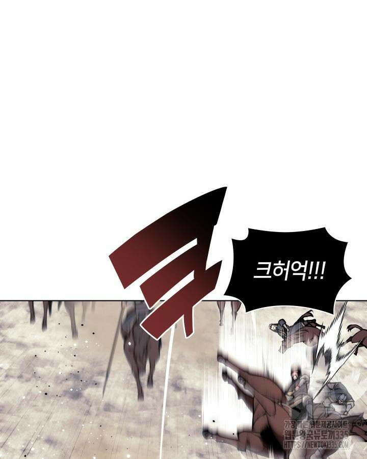 학사검전 117화 8