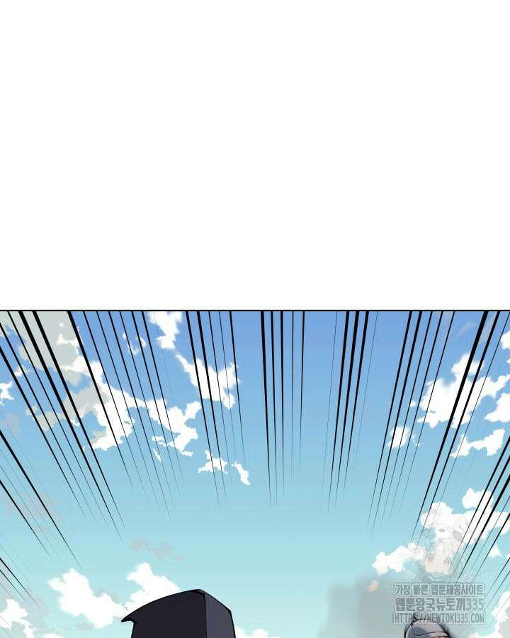 학사검전 117화 10