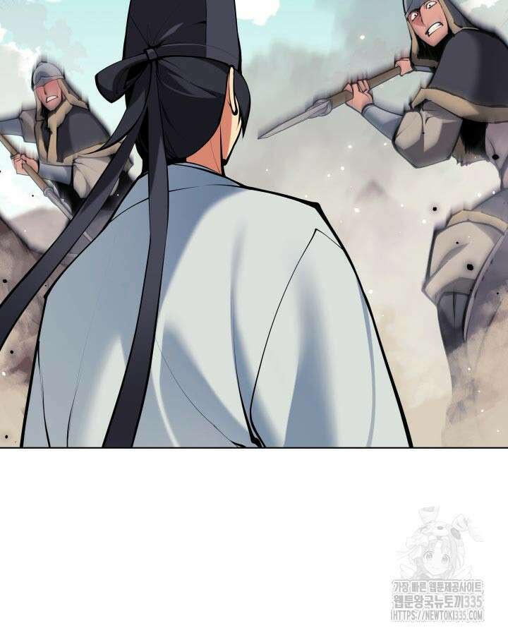 학사검전 117화 11