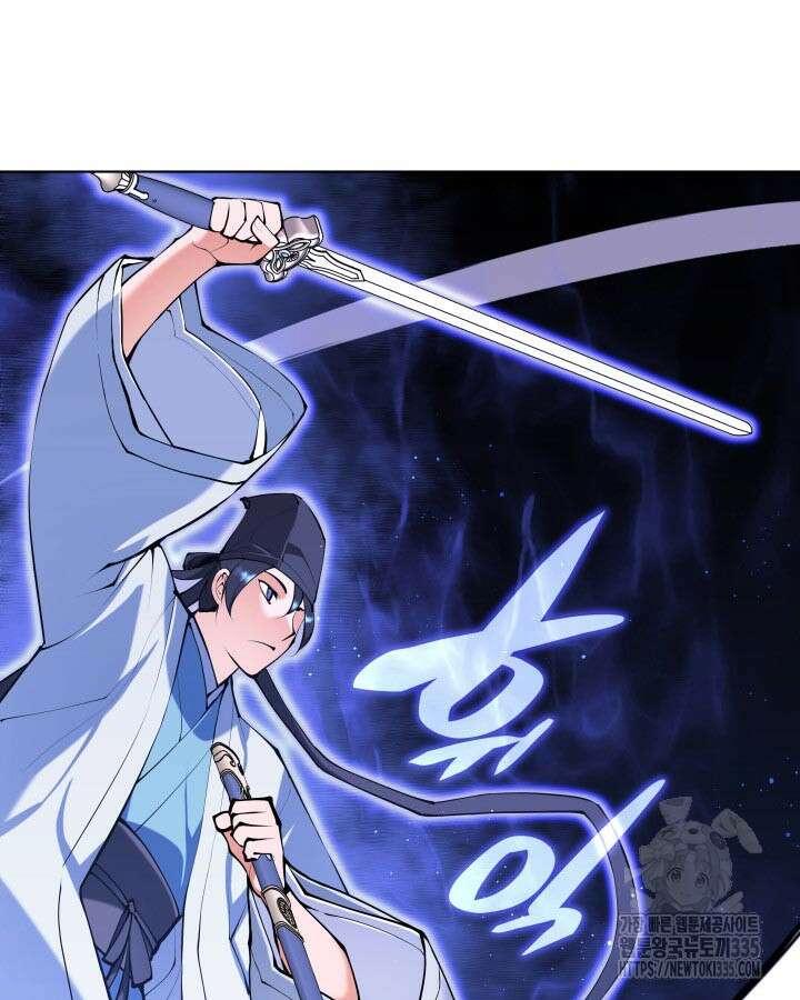 학사검전 117화 12