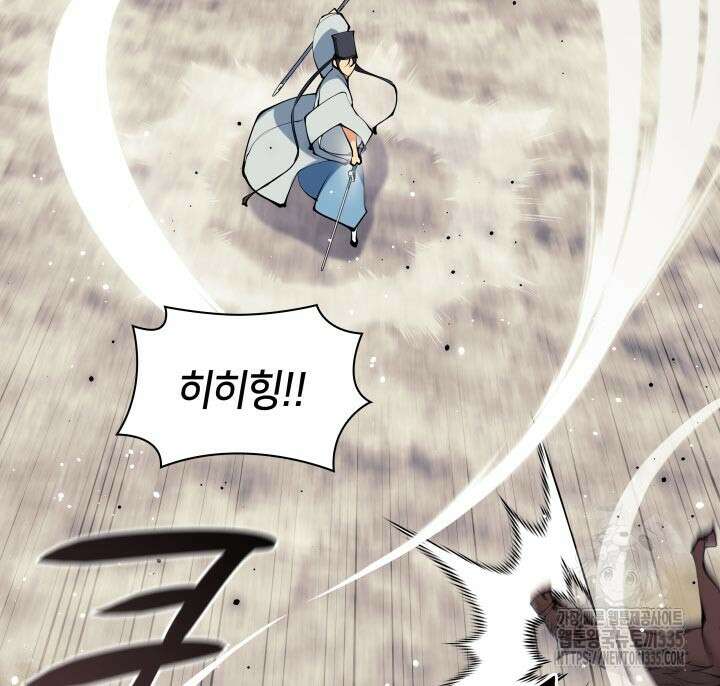학사검전 117화 16