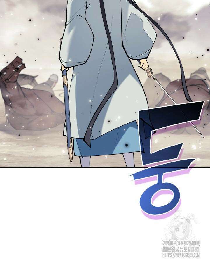 학사검전 117화 19