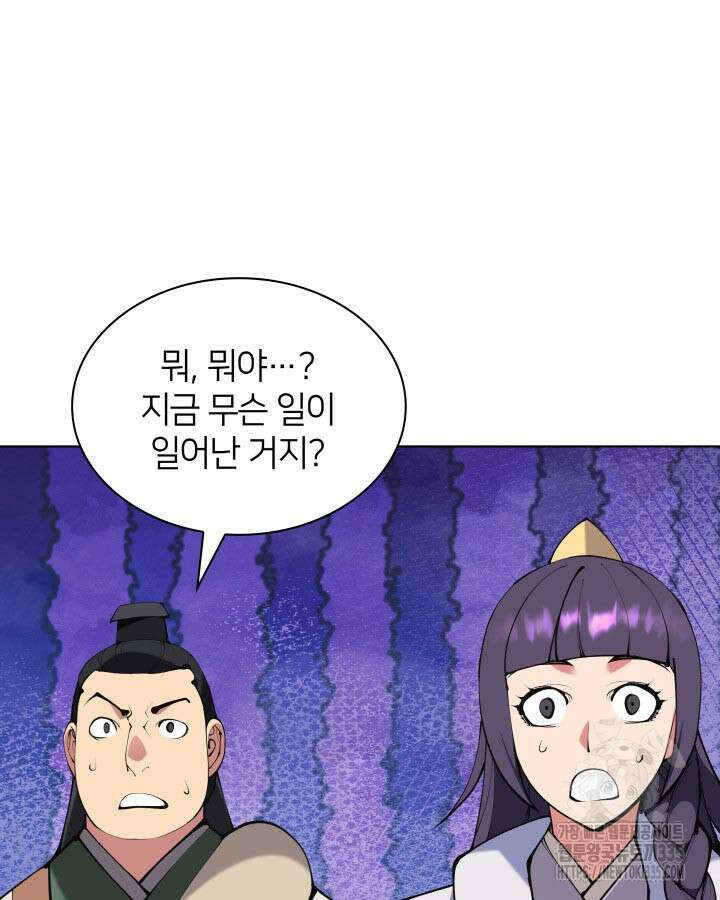학사검전 117화 20