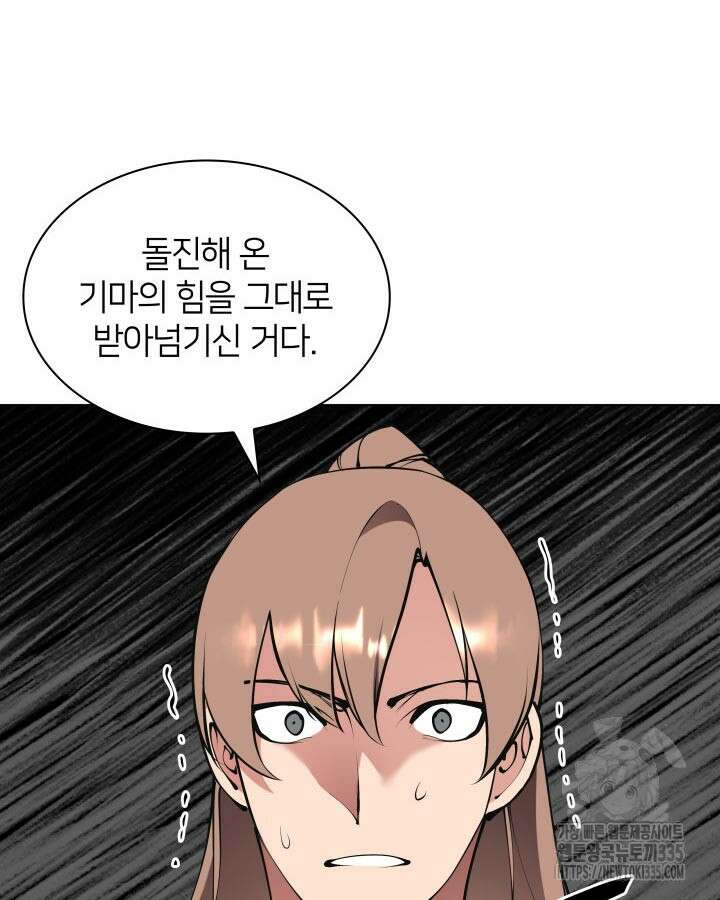 학사검전 117화 23