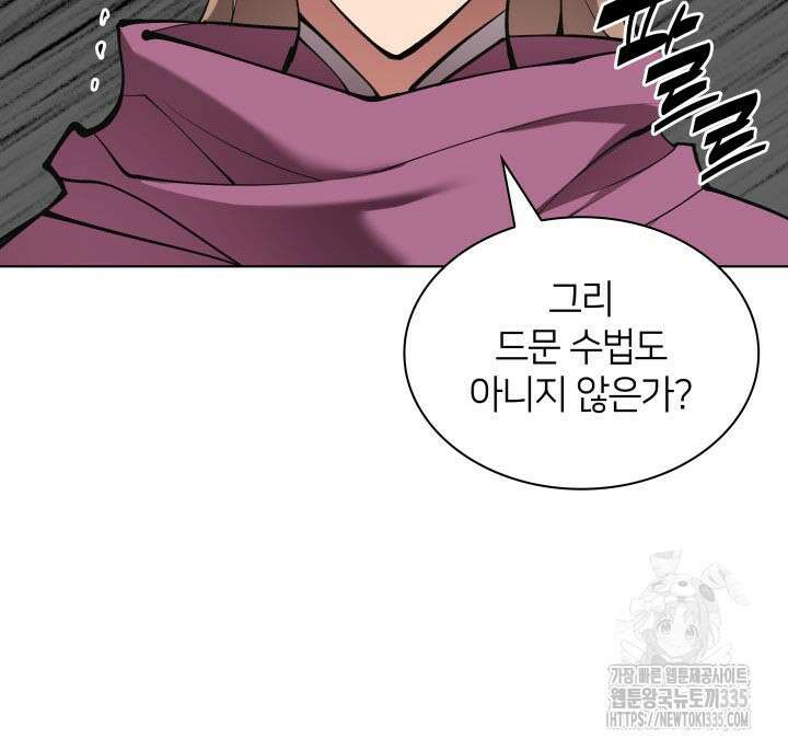 학사검전 117화 24