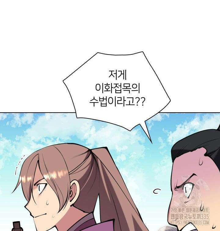 학사검전 117화 25