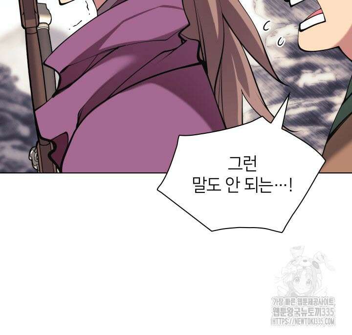 학사검전 117화 26