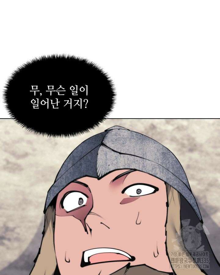 학사검전 117화 35