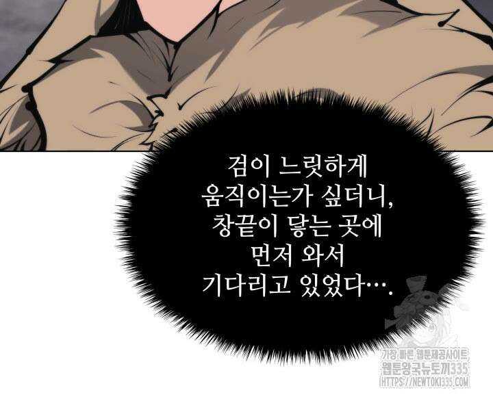 학사검전 117화 36