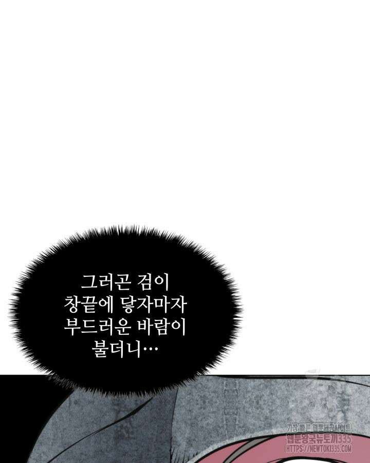 학사검전 117화 37