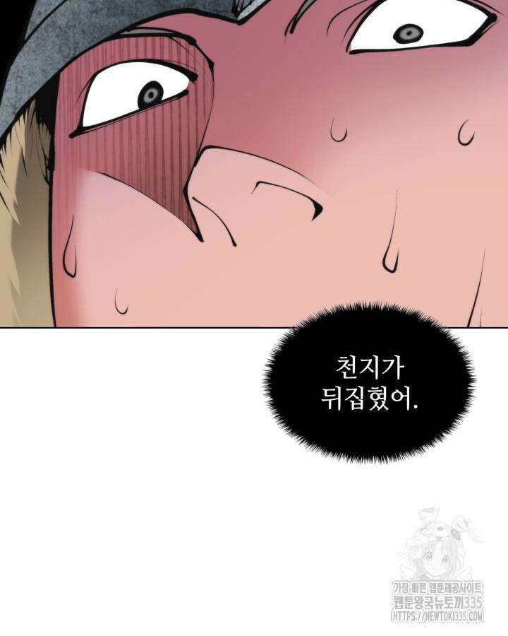 학사검전 117화 38
