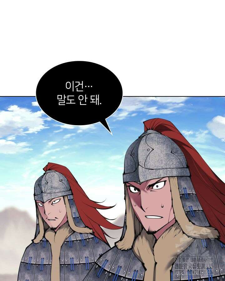 학사검전 117화 39