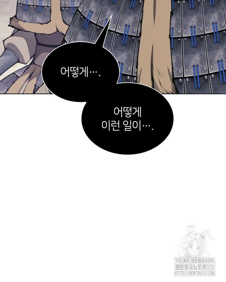 학사검전 117화 40