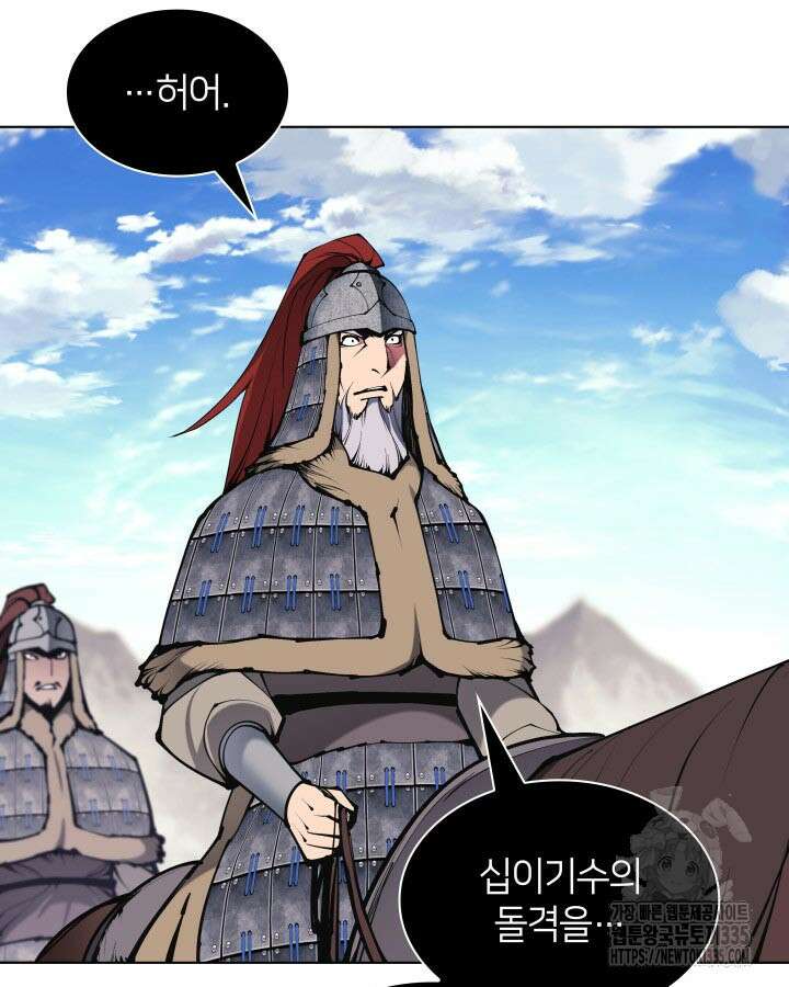 학사검전 117화 41