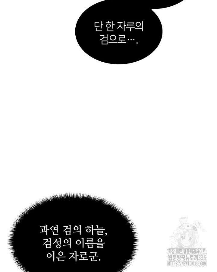 학사검전 117화 42