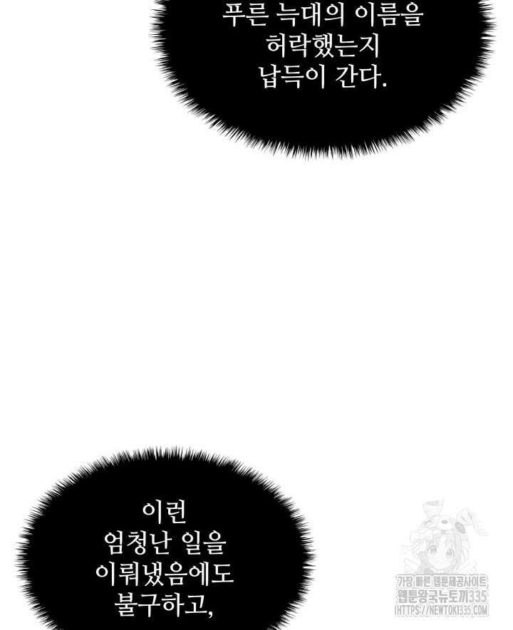 학사검전 117화 44