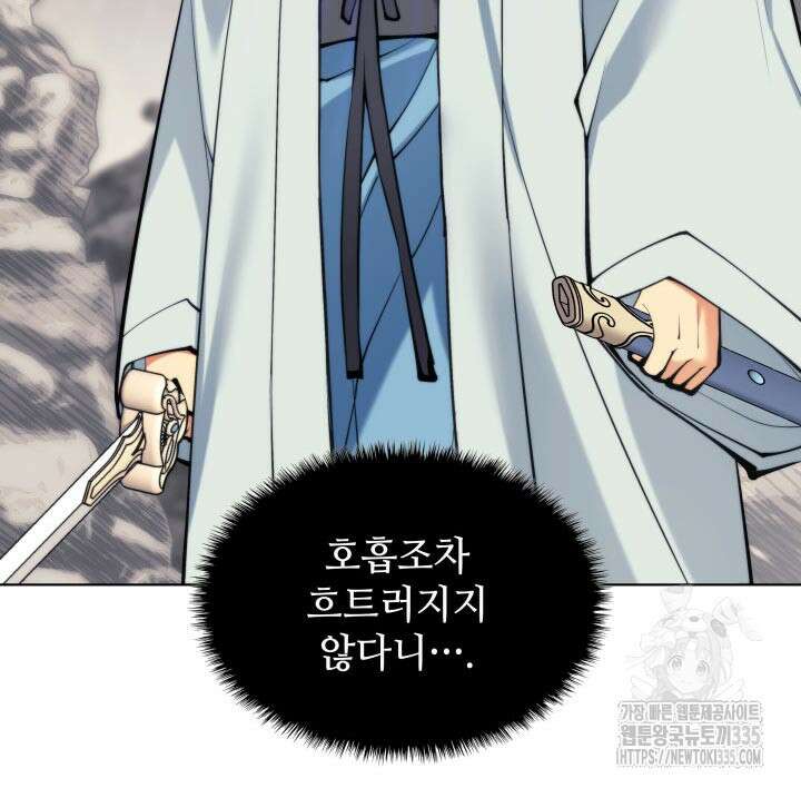 학사검전 117화 46