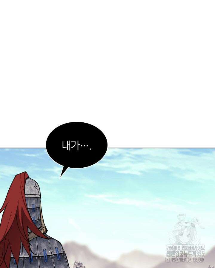 학사검전 117화 47