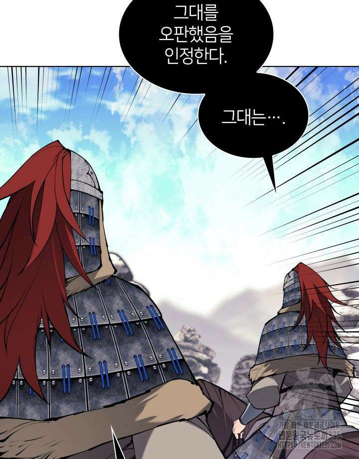 학사검전 117화 49