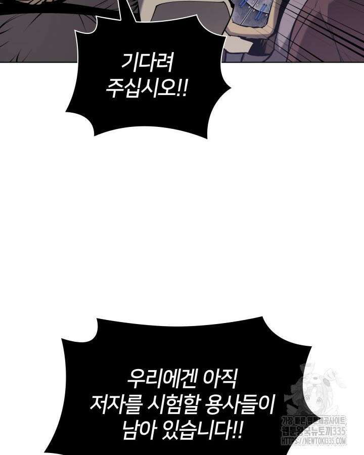 학사검전 117화 50