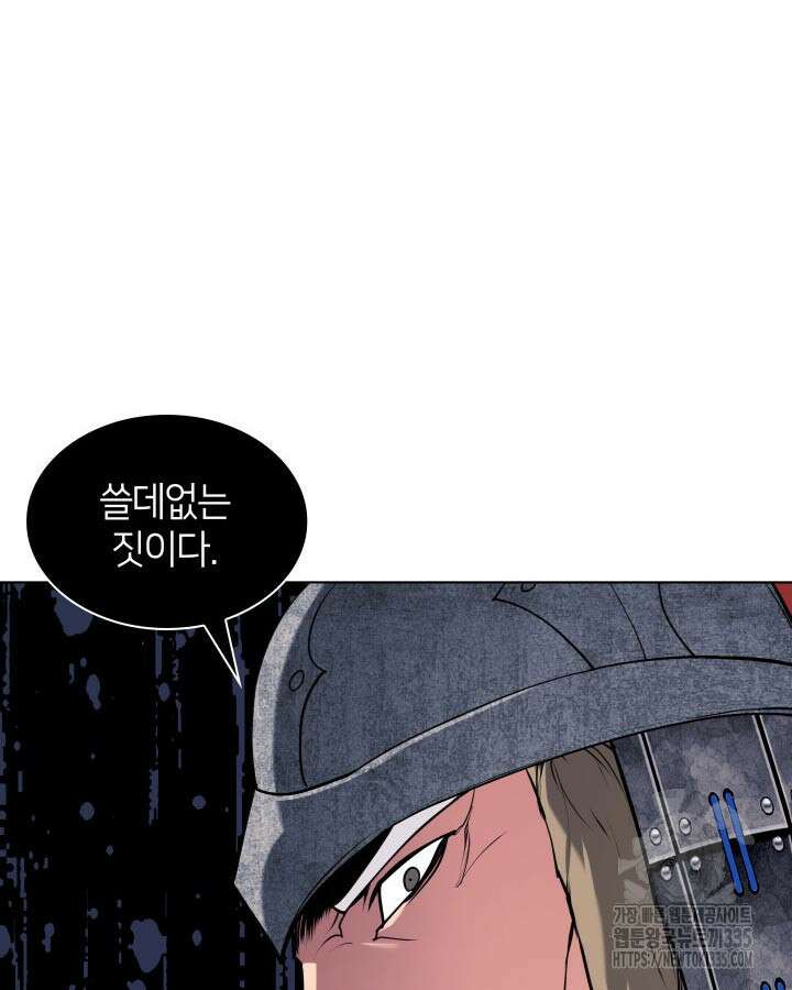 학사검전 117화 52