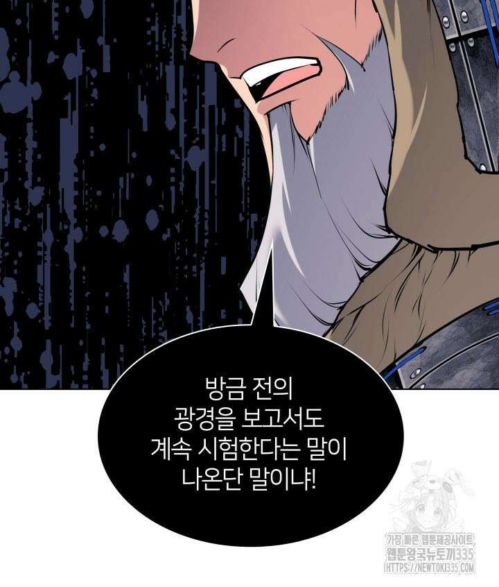 학사검전 117화 53