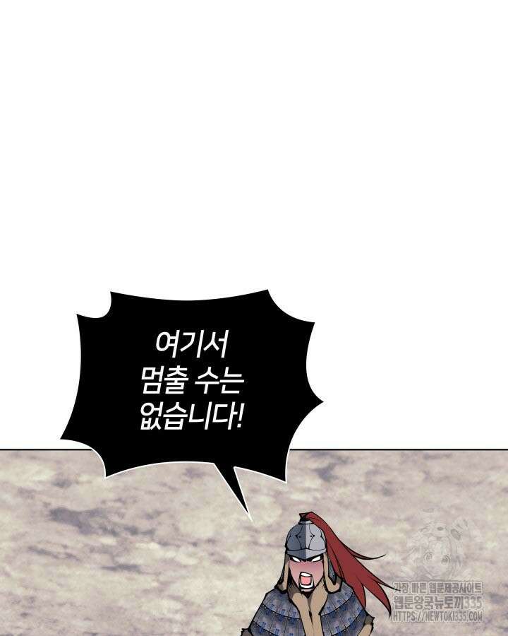 학사검전 117화 54