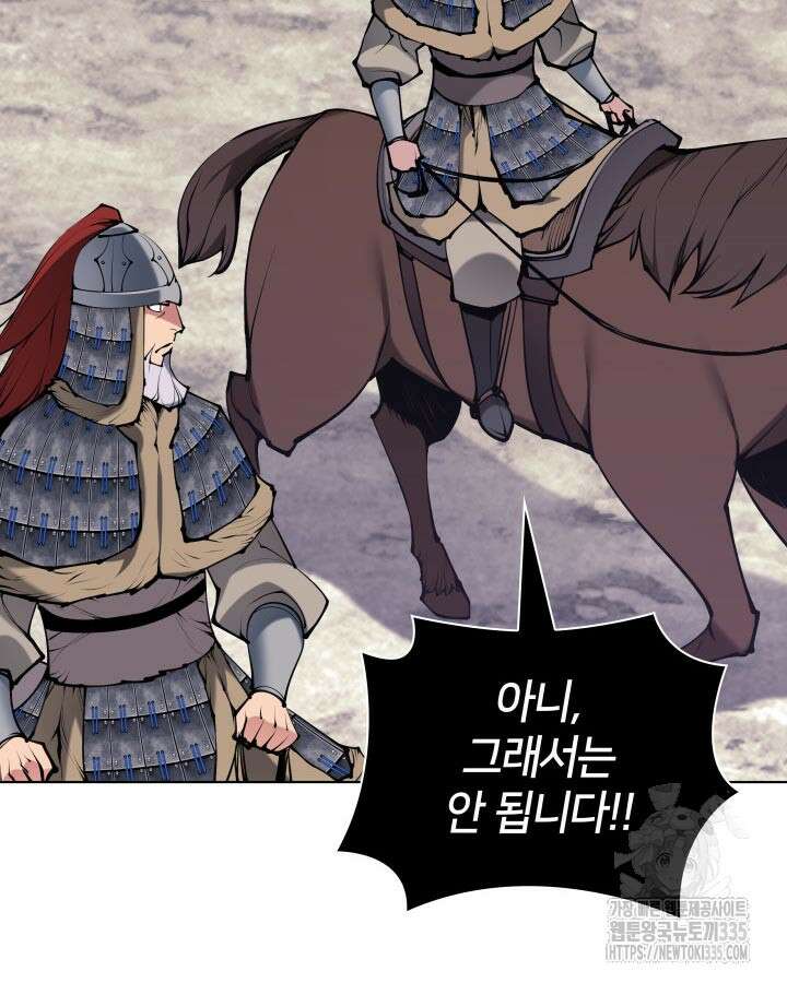 학사검전 117화 55
