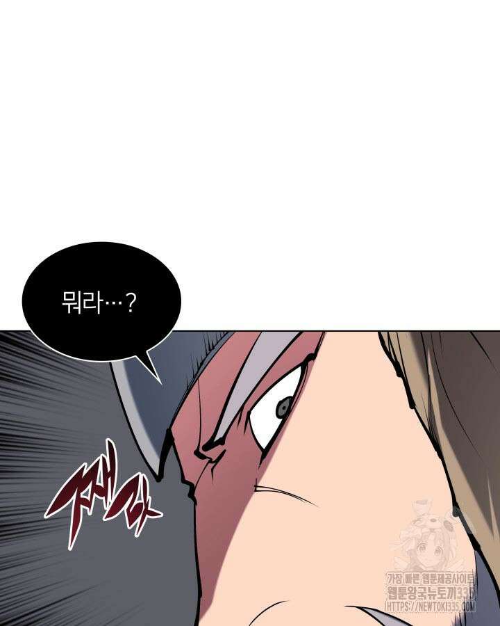 학사검전 117화 56