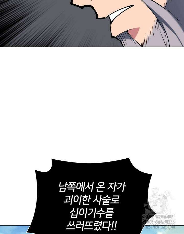 학사검전 117화 57