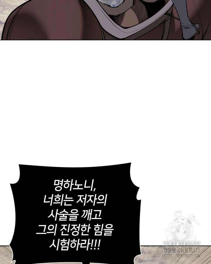 학사검전 117화 59
