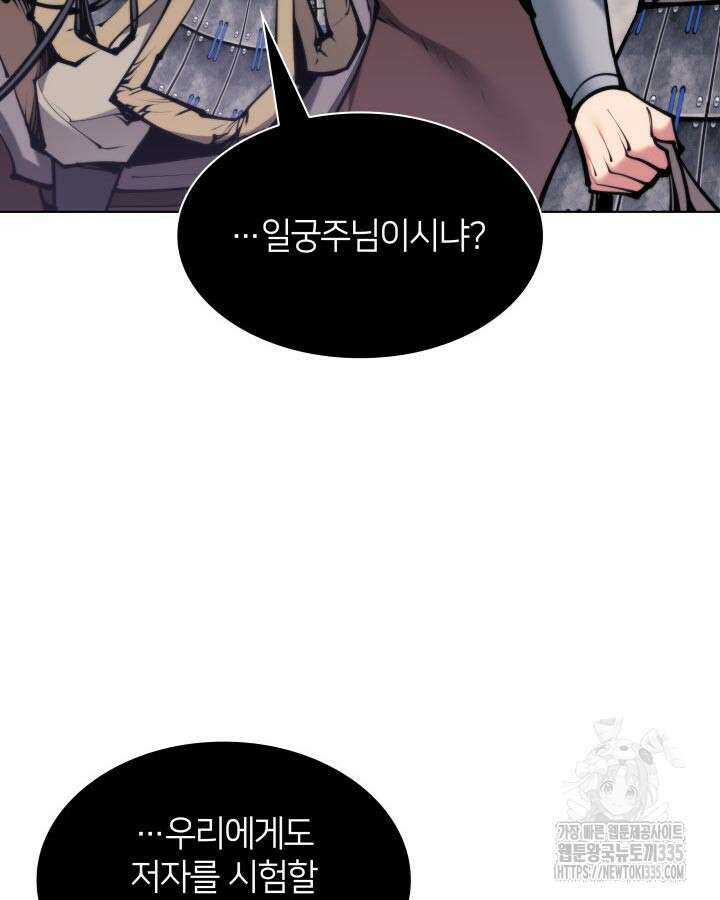 학사검전 117화 63