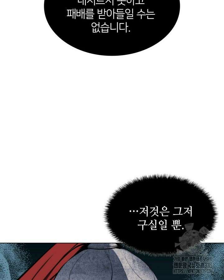 학사검전 117화 65