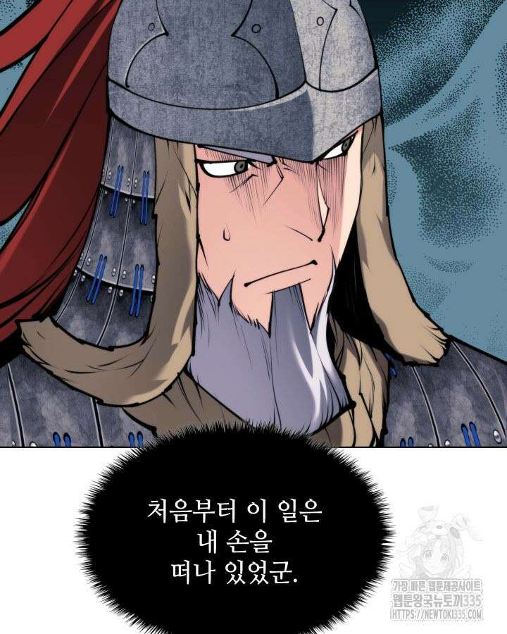 학사검전 117화 66