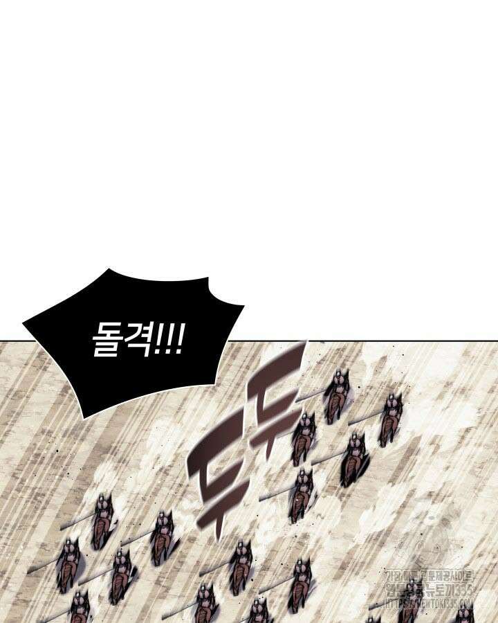 학사검전 117화 69