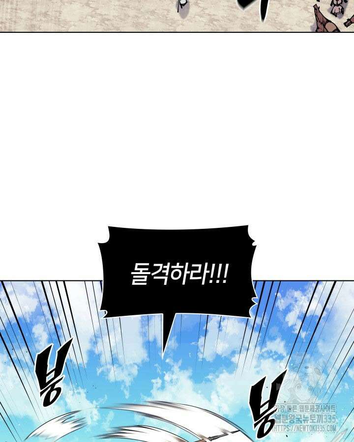 학사검전 117화 71