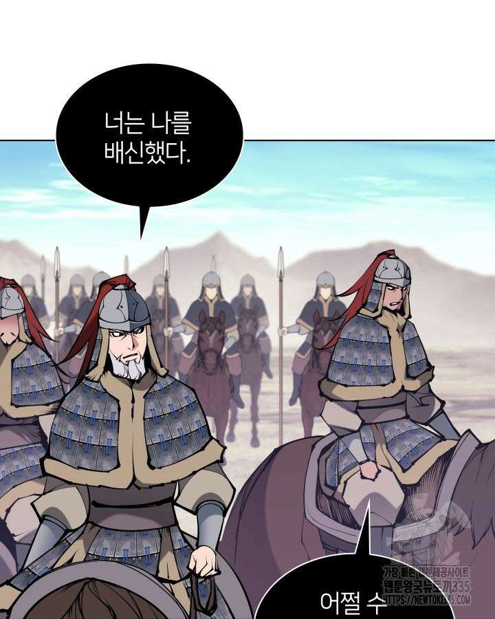학사검전 117화 73