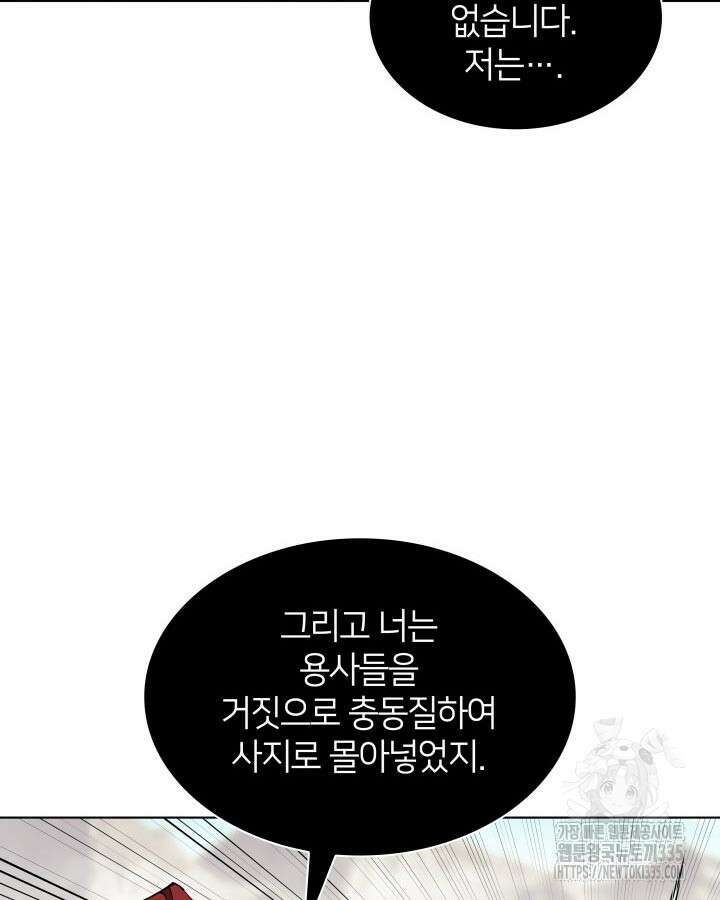 학사검전 117화 74