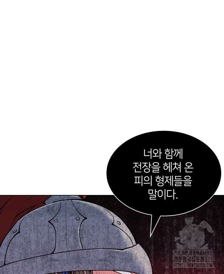 학사검전 117화 76