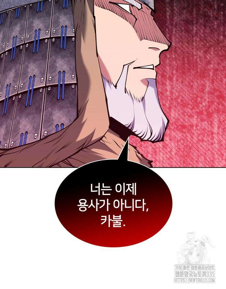 학사검전 117화 77