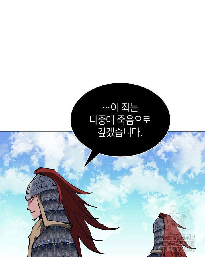 학사검전 117화 78